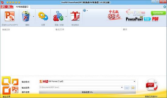 FoxPDF PPTX to PDF Converter图片