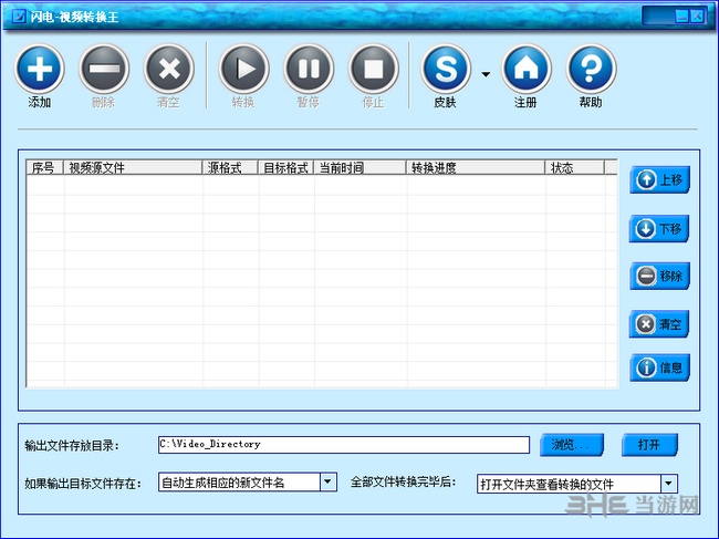 闪电视频转换王图片1