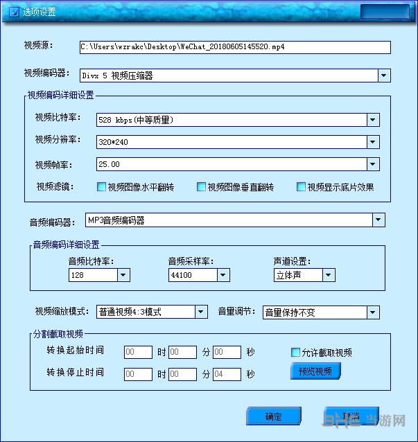 闪电视频转换王图片3