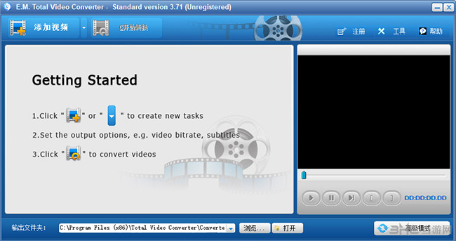 TotalVideoConverter软件界面截图