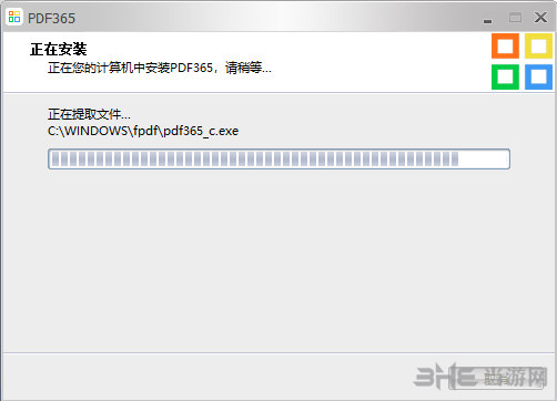 PDF365安装过程截图5