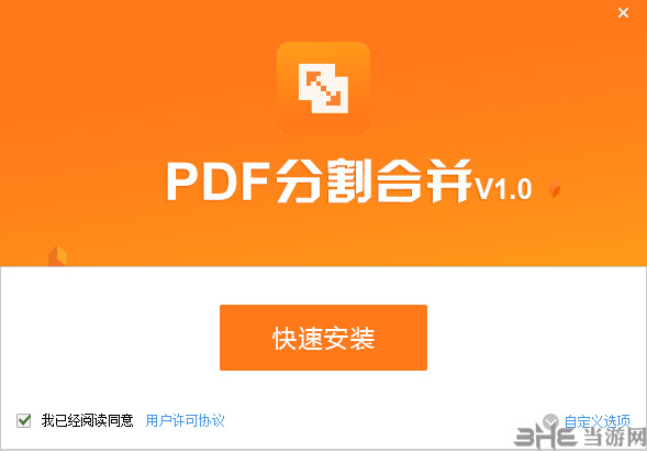 PDF猫PDF分割合并工具安装方法1