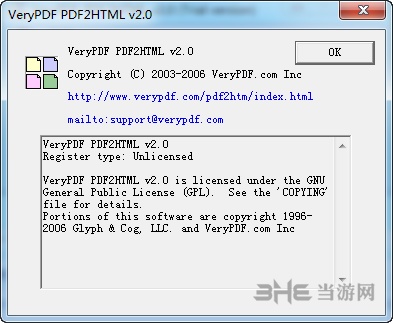 VeryPDF PDF2HTML图片1