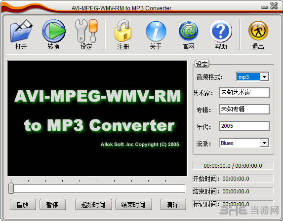 AVIMPEGWMVRMtoMP3Converter软件界面截图