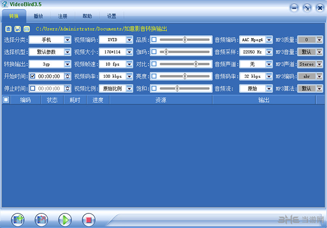 VideoBird软件界面截图