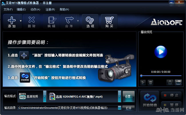 艾奇MTS视频格式转换器界面截图