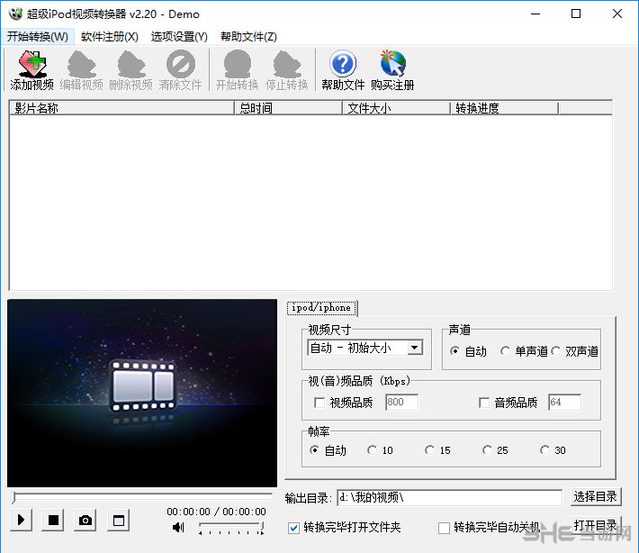 超级ipod视频转换器界面截图