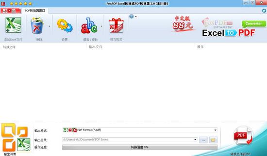 FoxPDF Excel to PDF Converter图片