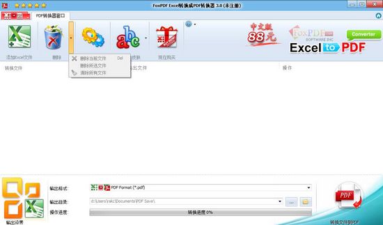 FoxPDF Excel to PDF Converter图片