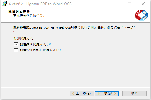 Lighten PDF to Word OCR图片