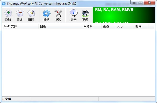 Shuangs WAV to MP3 Converter图片