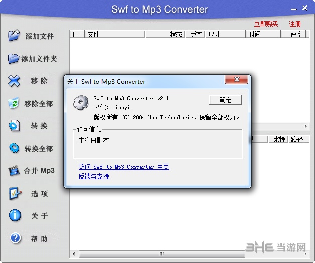 Swf to MP3 Converter图片