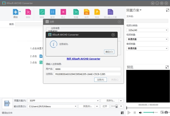 Xilisoft AVCHD Converter破解版|Xilisoft AVCHD Converter 免费版v7.8.23下载插图7