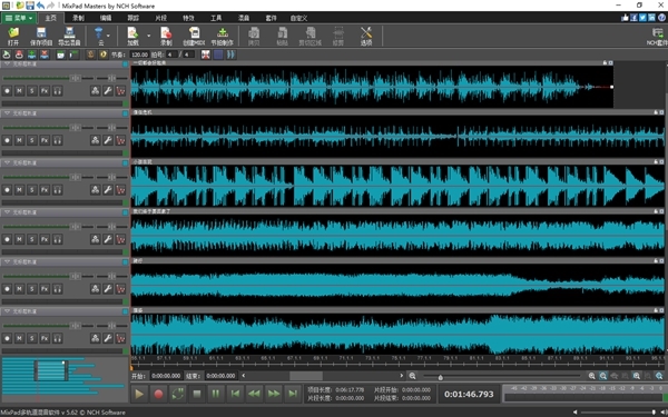 MixPad音轨软件图片1