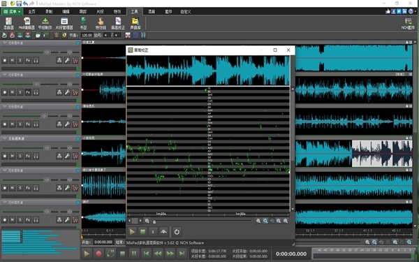 MixPad音轨软件图片3