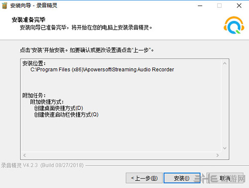 录音精灵软件安装过程截图5
