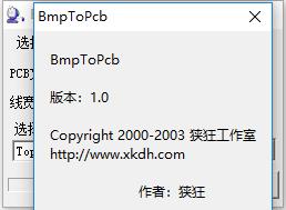 BMPtoPCB图片