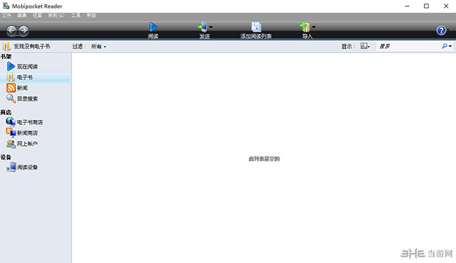 MobipocketReader软件界面截图