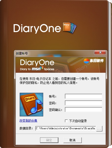 东日DiaryOne图片