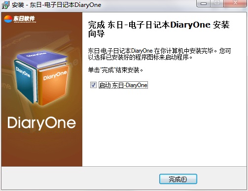 东日DiaryOne安装方法7
