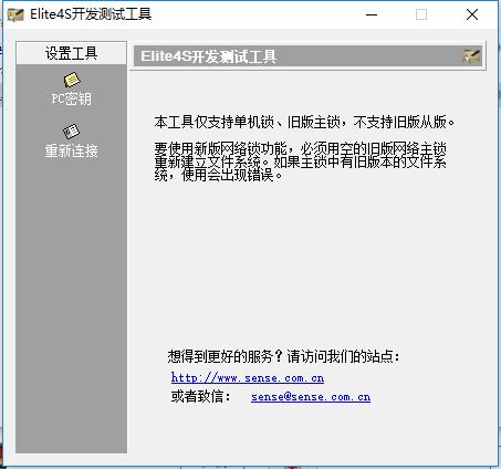广联达无驱写锁工具图片