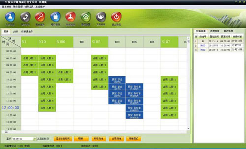 中顶体育场馆管理系统截图