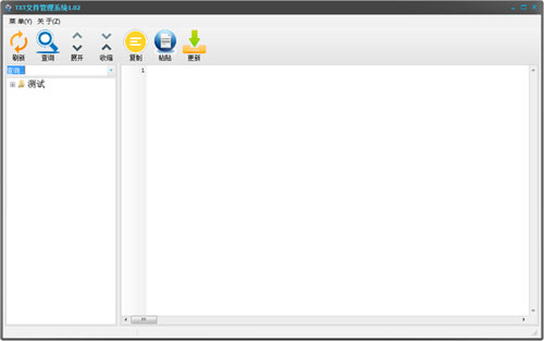 TXT文件管理系统截图