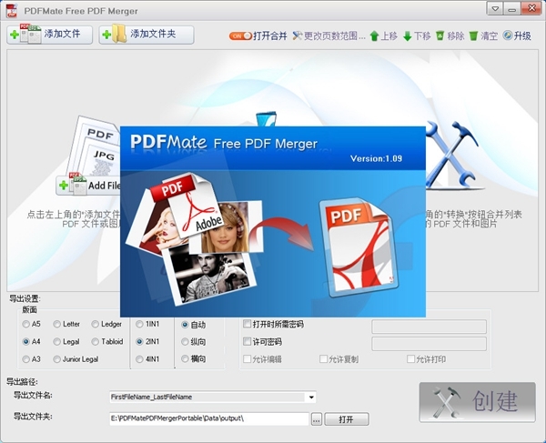 PDFMate Free PDF Merger软件图片2