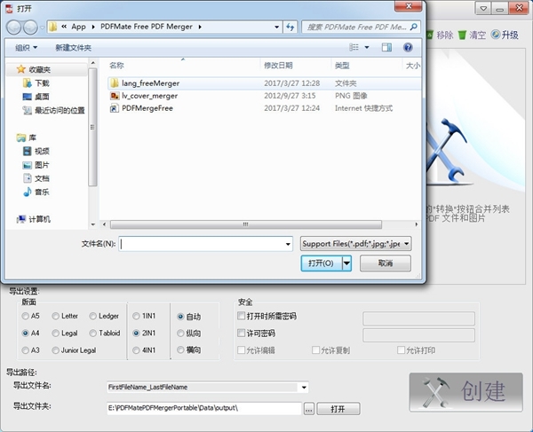 PDFMate Free PDF Merger软件图片3