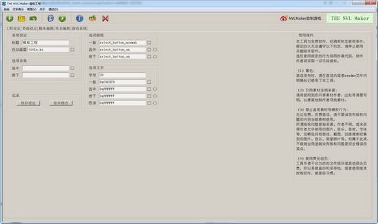 The NVL Maker图片