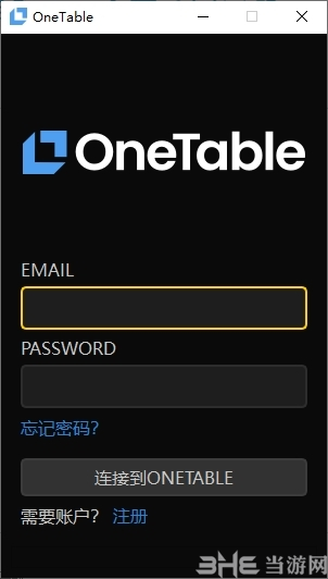 OneTable图片1