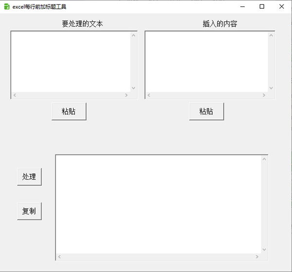 excel每行前加标题工具图片