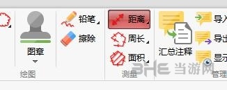 闪电PDF编辑器修改页面距离方法图片3