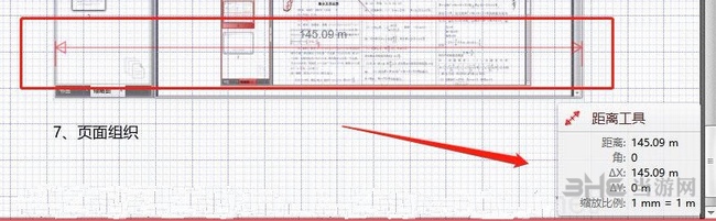 闪电PDF编辑器修改页面距离方法图片4