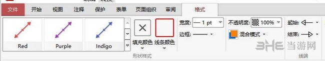 闪电PDF编辑器修改页面距离方法图片5