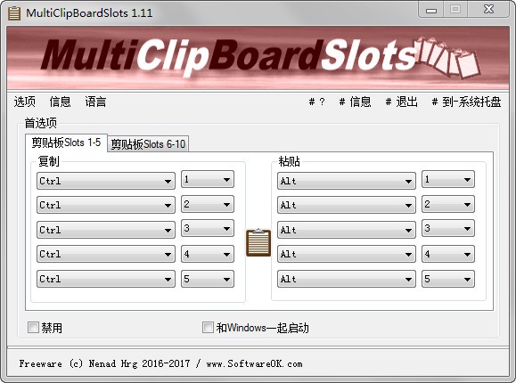 MultiClipBoardSlots图片