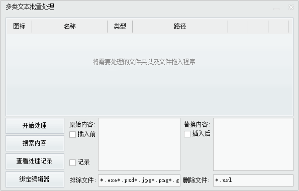 多类文本批量处理图片