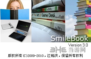 SmileBook图文秘书图片1