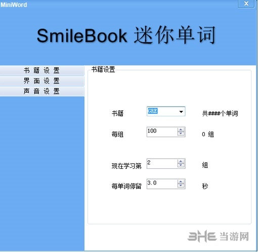 SmileBook图文秘书图片2