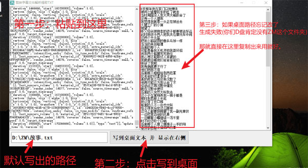 剪映字幕解析并合并为TXT工具截图