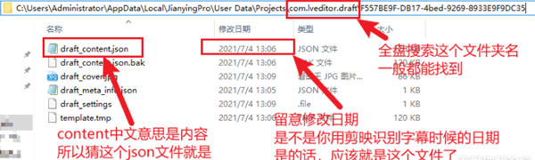 剪映字幕解析并合并为TXT工具截图
