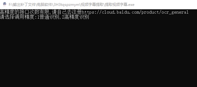 视频字幕识别软件|提取视频字幕神器 免费版下载插图