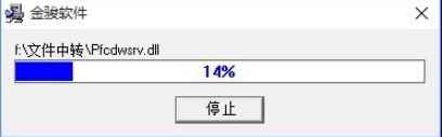 金骏通用工资软件图片2