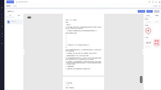一定签电子合同管理平台图片2