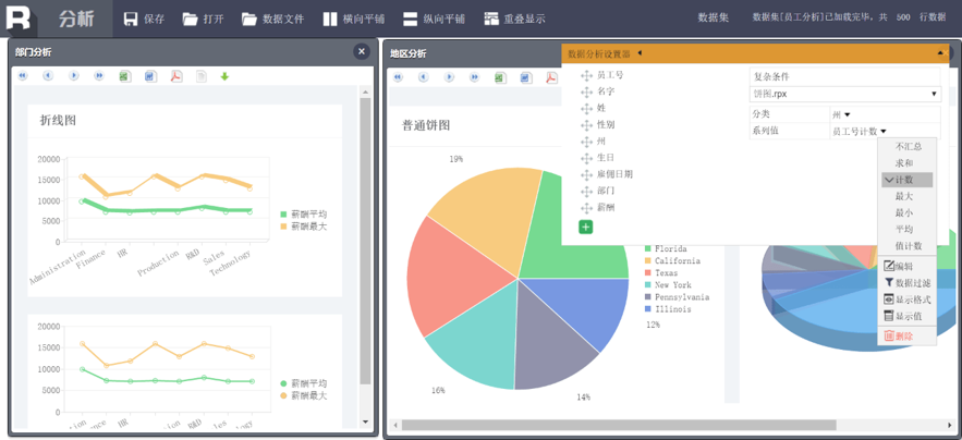 润乾报表图片4