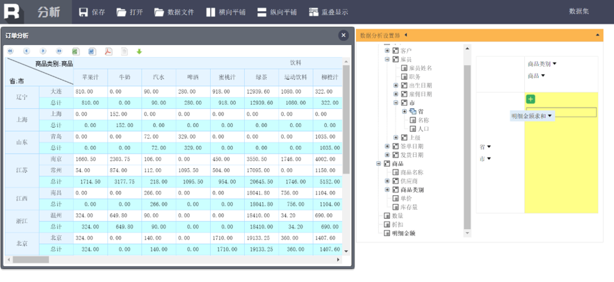 润乾报表图片5