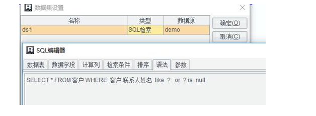 润乾报表图片12