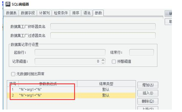 润乾报表图片13