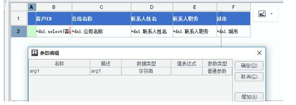 润乾报表图片15