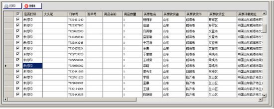 圆通电子面单打印软件图片